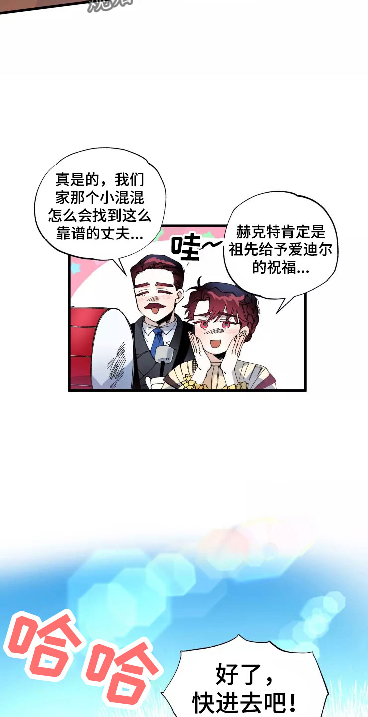 《挽回真爱》漫画最新章节第66章：好累免费下拉式在线观看章节第【6】张图片