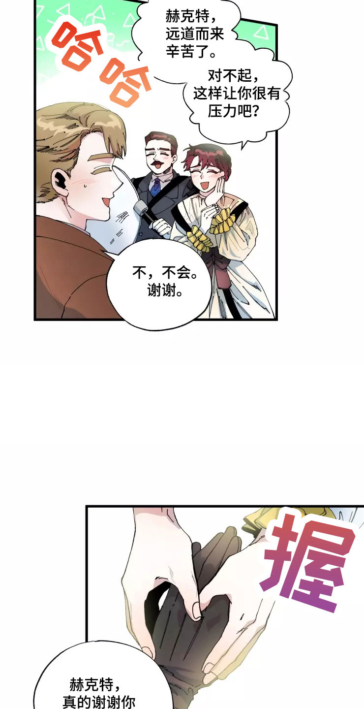 《挽回真爱》漫画最新章节第66章：好累免费下拉式在线观看章节第【10】张图片