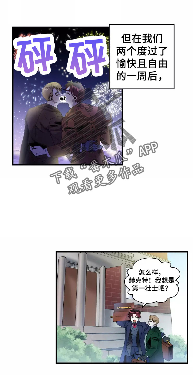 《挽回真爱》漫画最新章节第66章：好累免费下拉式在线观看章节第【29】张图片