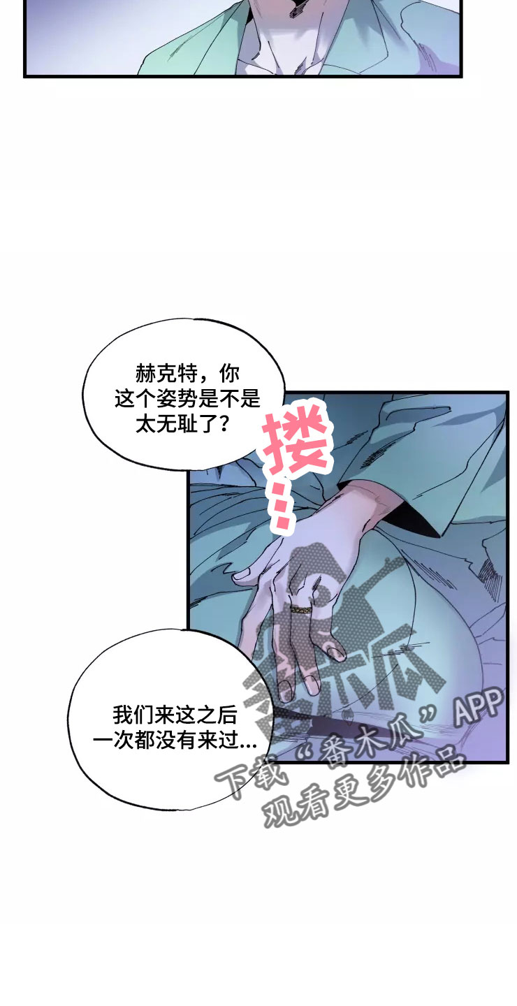 《挽回真爱》漫画最新章节第67章：新婚危机免费下拉式在线观看章节第【10】张图片