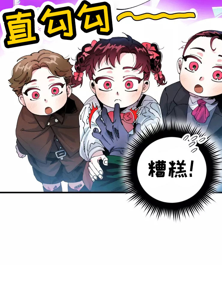 《挽回真爱》漫画最新章节第67章：新婚危机免费下拉式在线观看章节第【18】张图片