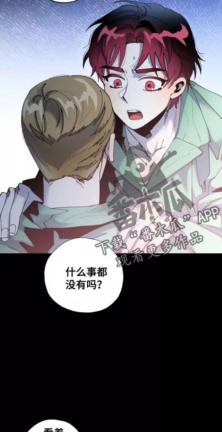 《挽回真爱》漫画最新章节第68章：太过分了免费下拉式在线观看章节第【15】张图片