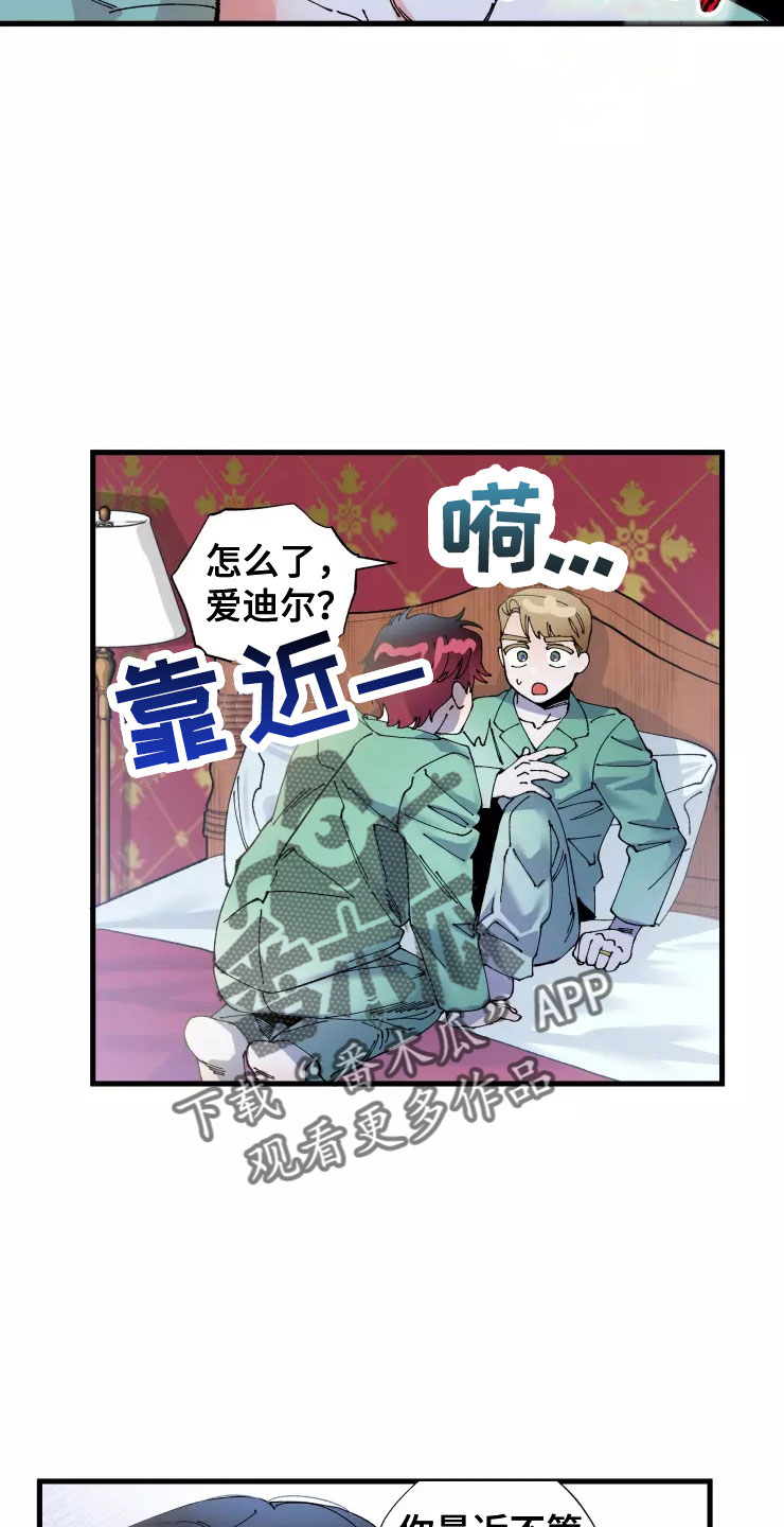 《挽回真爱》漫画最新章节第68章：太过分了免费下拉式在线观看章节第【18】张图片