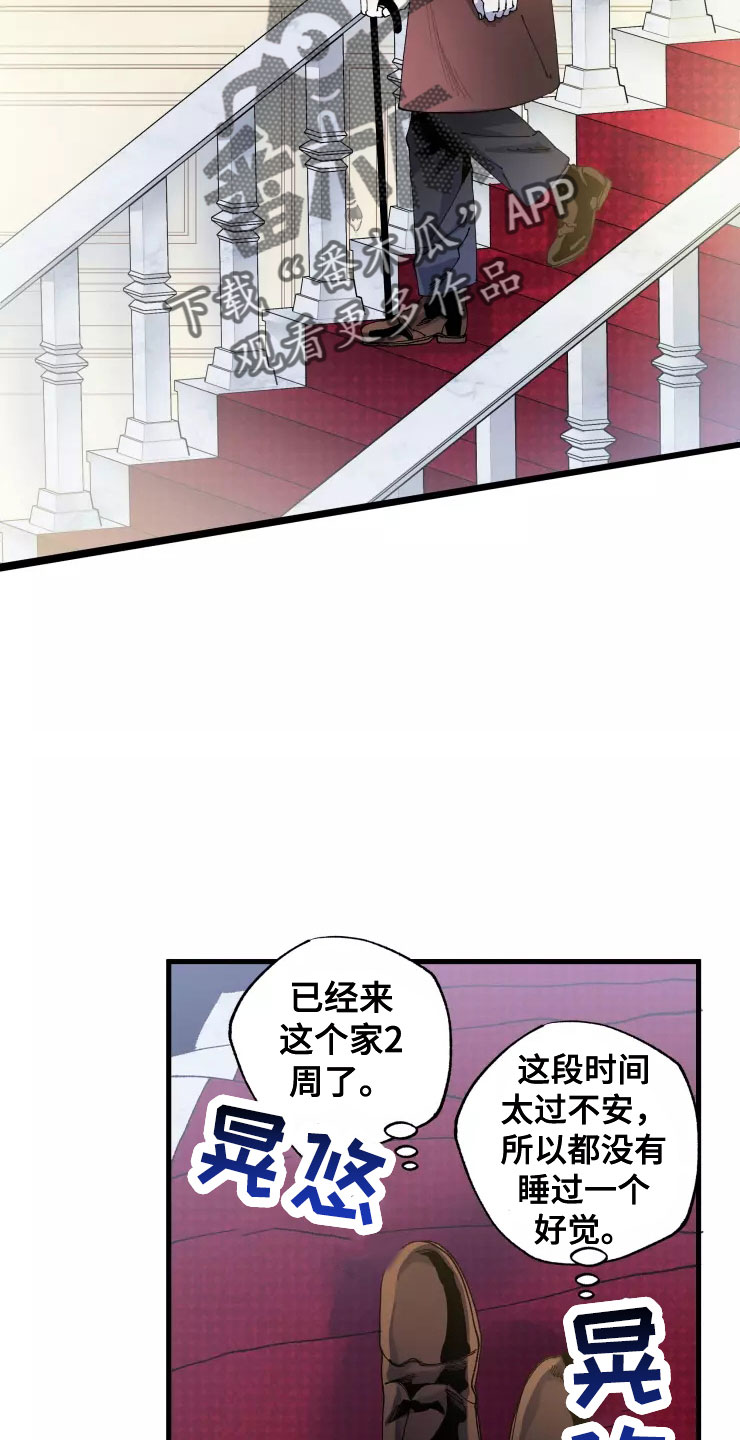 《挽回真爱》漫画最新章节第68章：太过分了免费下拉式在线观看章节第【3】张图片