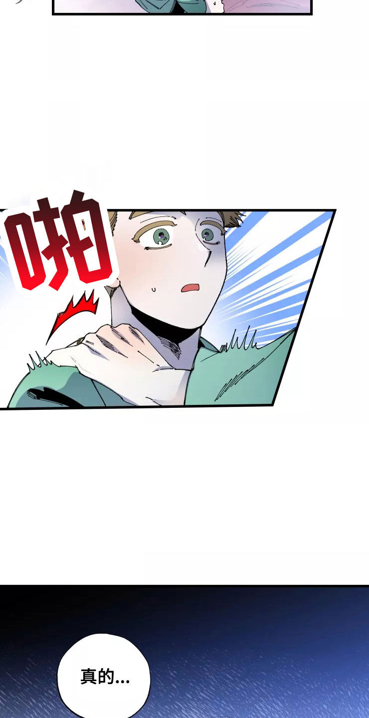 《挽回真爱》漫画最新章节第68章：太过分了免费下拉式在线观看章节第【16】张图片