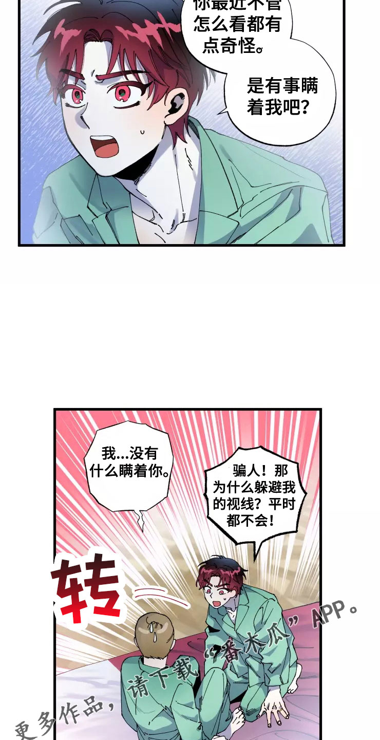 《挽回真爱》漫画最新章节第68章：太过分了免费下拉式在线观看章节第【17】张图片