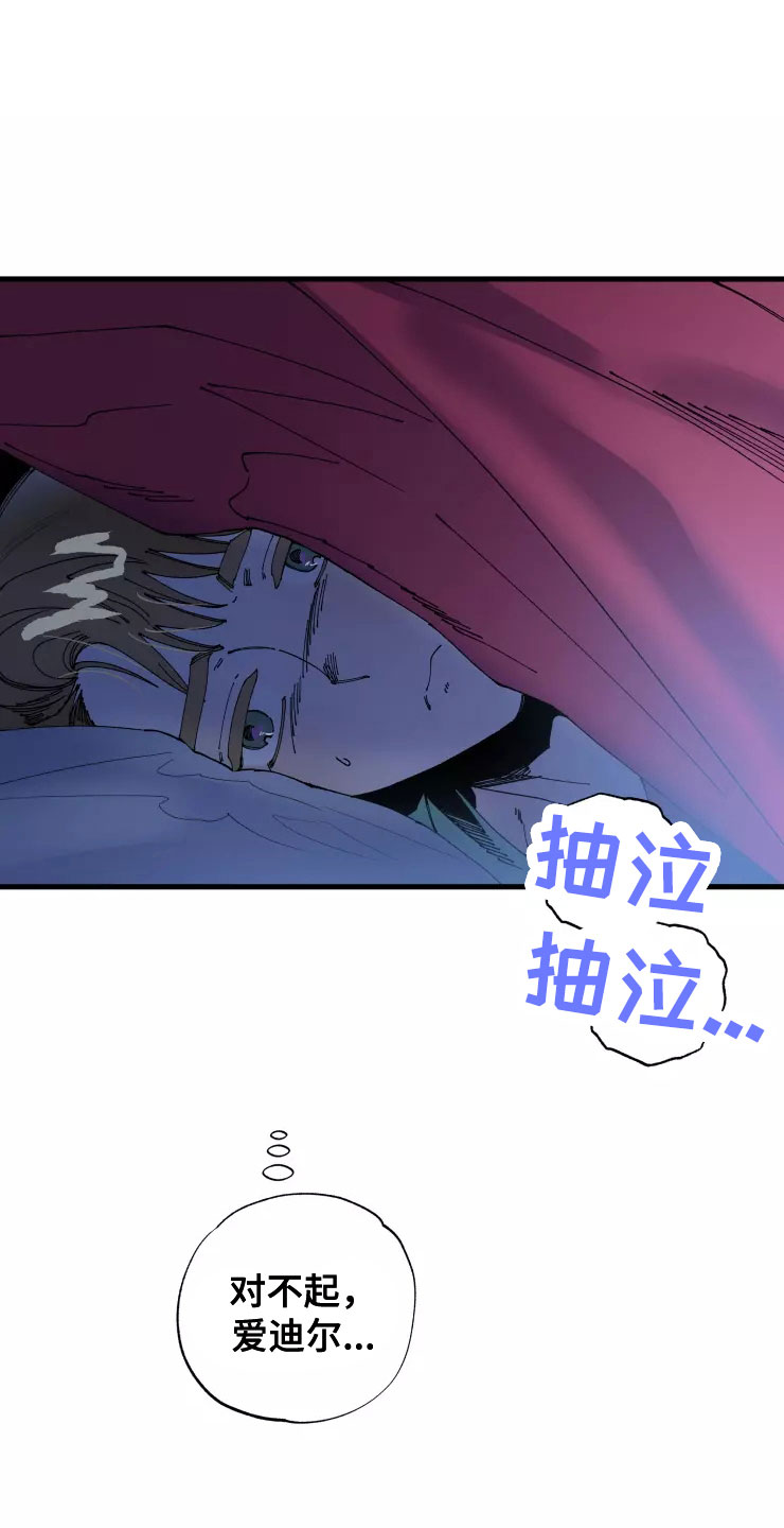 《挽回真爱》漫画最新章节第68章：太过分了免费下拉式在线观看章节第【5】张图片