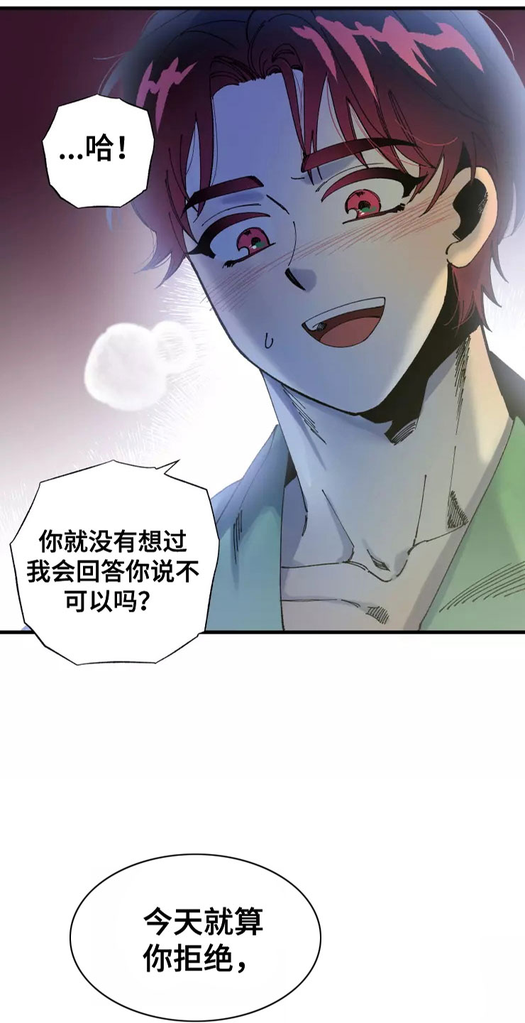 《挽回真爱》漫画最新章节第69章：想继续免费下拉式在线观看章节第【4】张图片