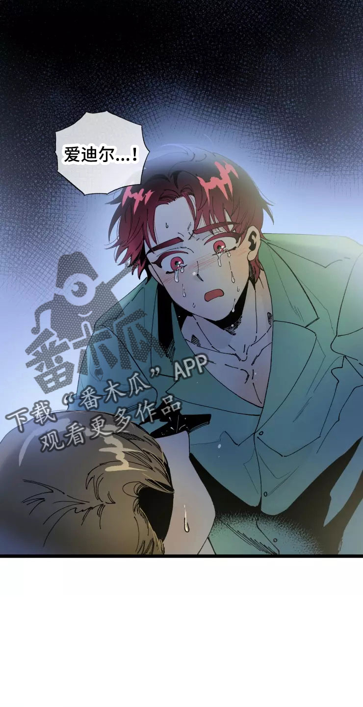 《挽回真爱》漫画最新章节第69章：想继续免费下拉式在线观看章节第【17】张图片