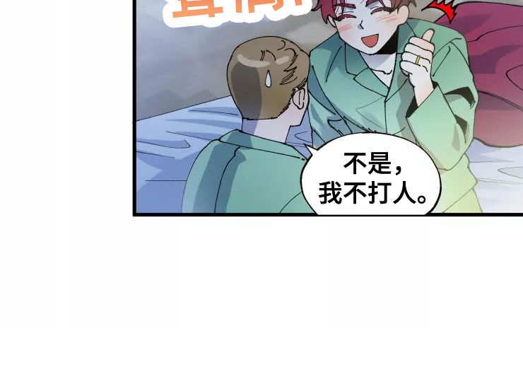 《挽回真爱》漫画最新章节第69章：想继续免费下拉式在线观看章节第【9】张图片