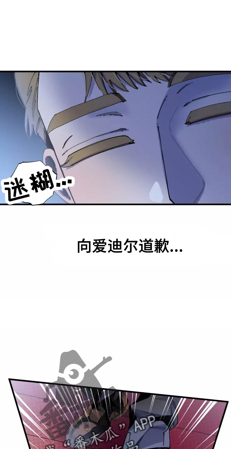 《挽回真爱》漫画最新章节第69章：想继续免费下拉式在线观看章节第【25】张图片