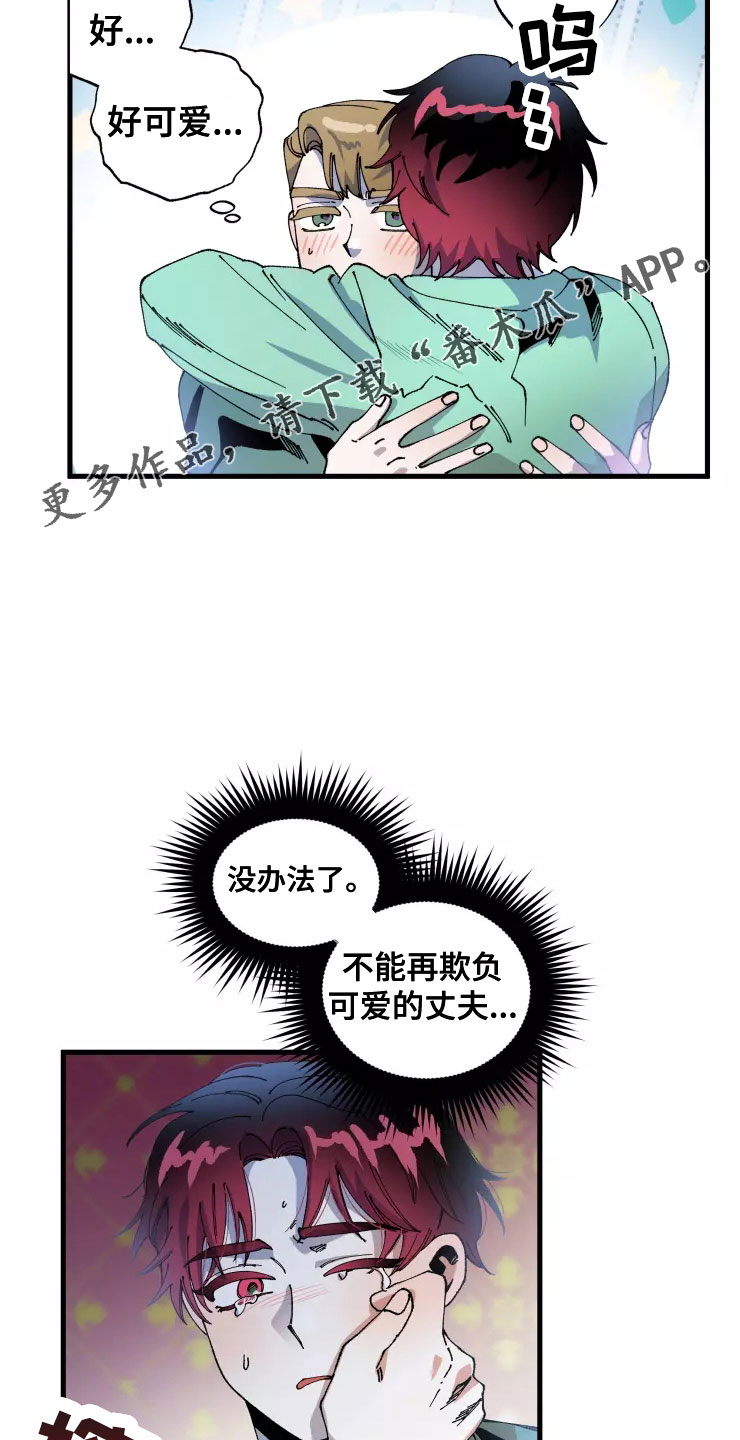 《挽回真爱》漫画最新章节第69章：想继续免费下拉式在线观看章节第【13】张图片