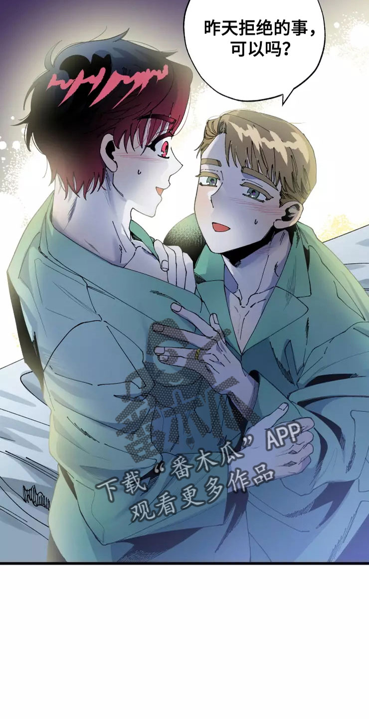 《挽回真爱》漫画最新章节第69章：想继续免费下拉式在线观看章节第【5】张图片