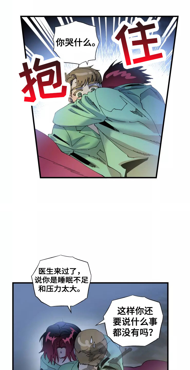 《挽回真爱》漫画最新章节第69章：想继续免费下拉式在线观看章节第【16】张图片