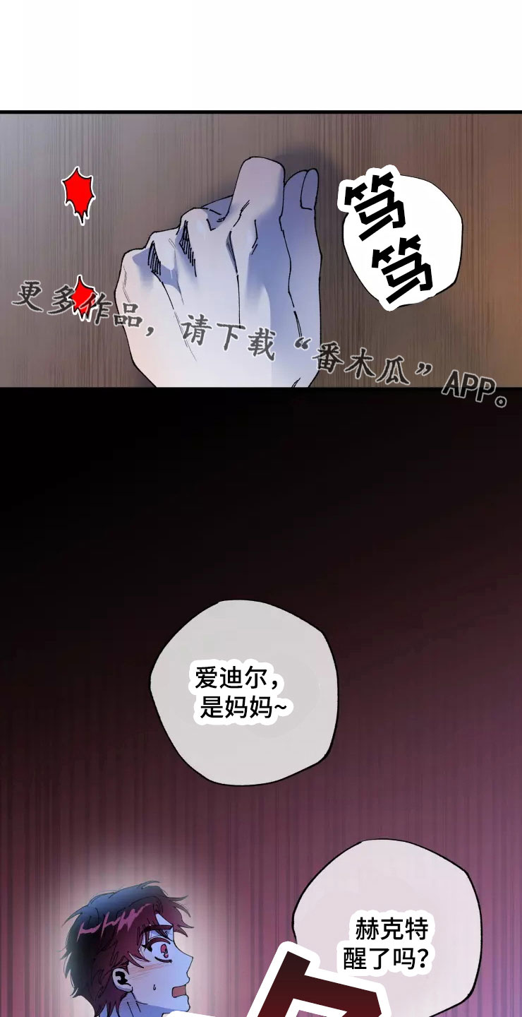 《挽回真爱》漫画最新章节第69章：想继续免费下拉式在线观看章节第【2】张图片