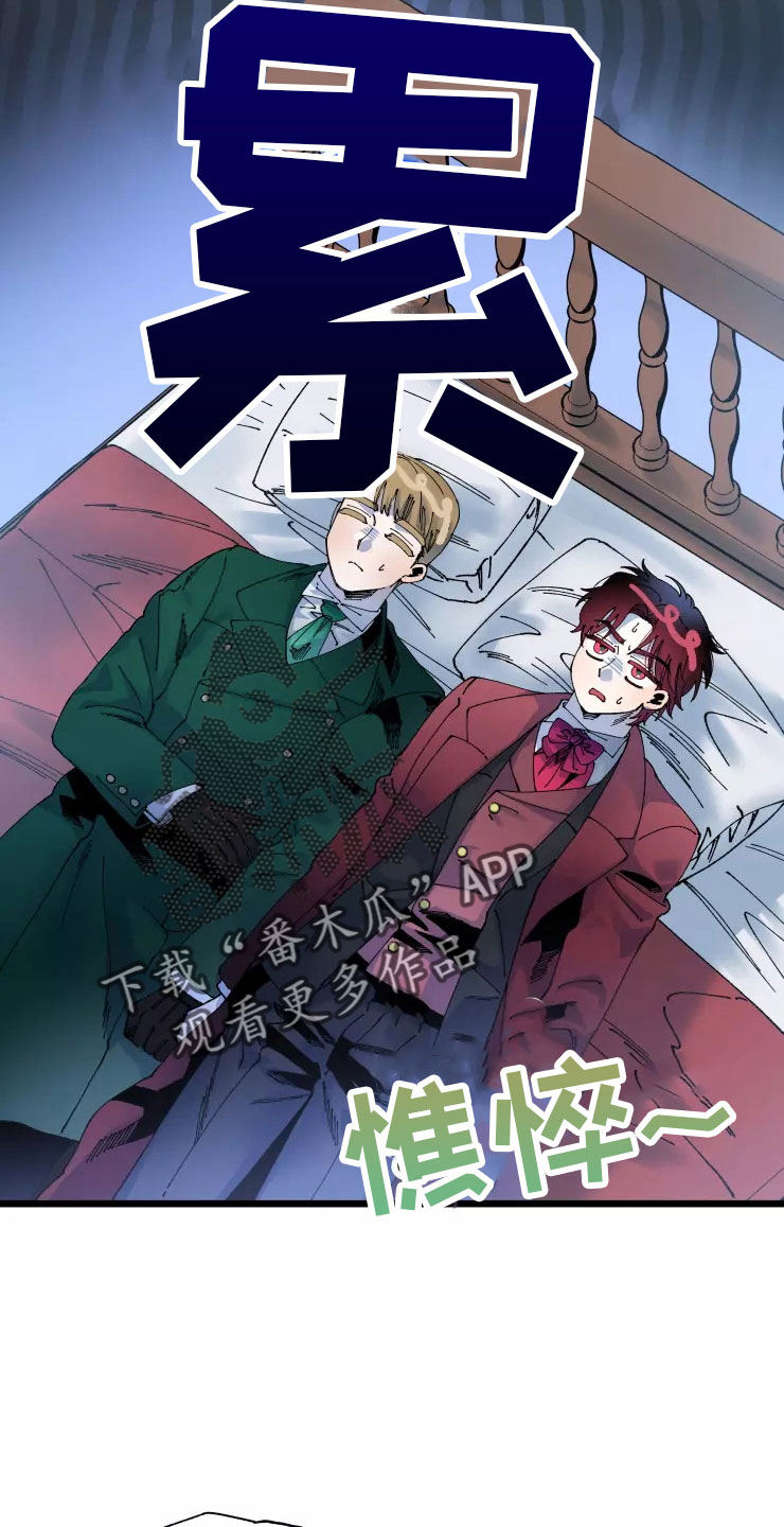 《挽回真爱》漫画最新章节第70章：安乐窝免费下拉式在线观看章节第【7】张图片