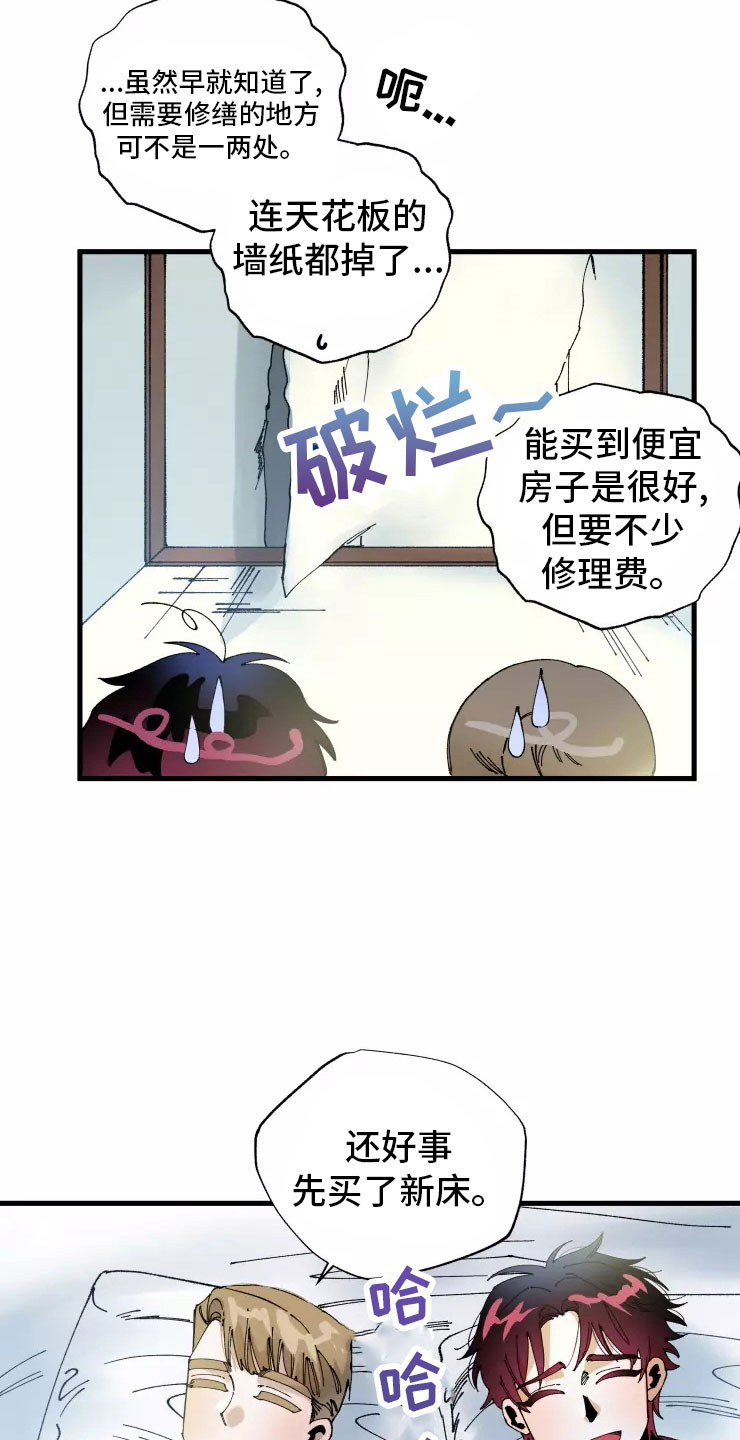 《挽回真爱》漫画最新章节第70章：安乐窝免费下拉式在线观看章节第【6】张图片