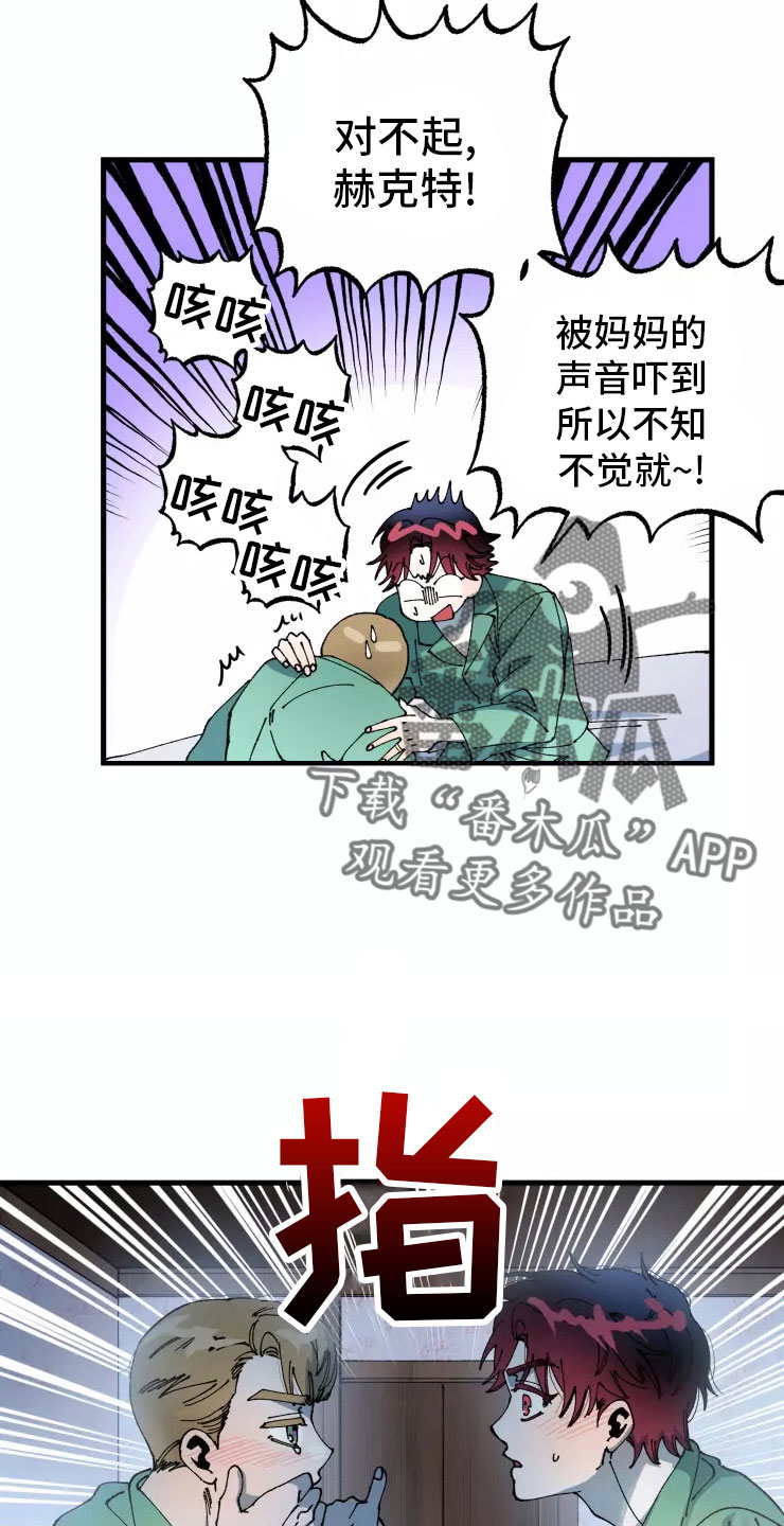 《挽回真爱》漫画最新章节第70章：安乐窝免费下拉式在线观看章节第【20】张图片