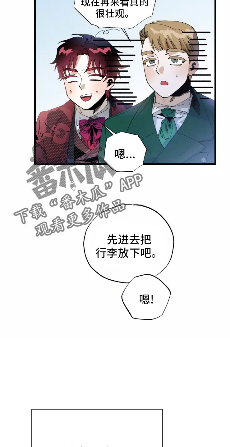 《挽回真爱》漫画最新章节第70章：安乐窝免费下拉式在线观看章节第【10】张图片