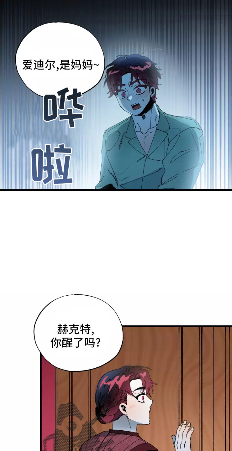 《挽回真爱》漫画最新章节第70章：安乐窝免费下拉式在线观看章节第【27】张图片