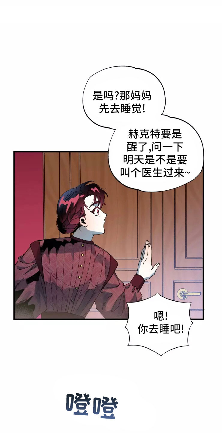 《挽回真爱》漫画最新章节第70章：安乐窝免费下拉式在线观看章节第【23】张图片