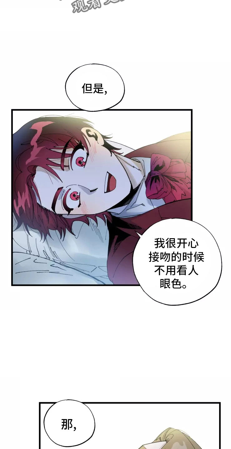 《挽回真爱》漫画最新章节第70章：安乐窝免费下拉式在线观看章节第【4】张图片