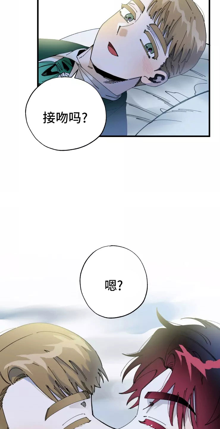 《挽回真爱》漫画最新章节第70章：安乐窝免费下拉式在线观看章节第【3】张图片