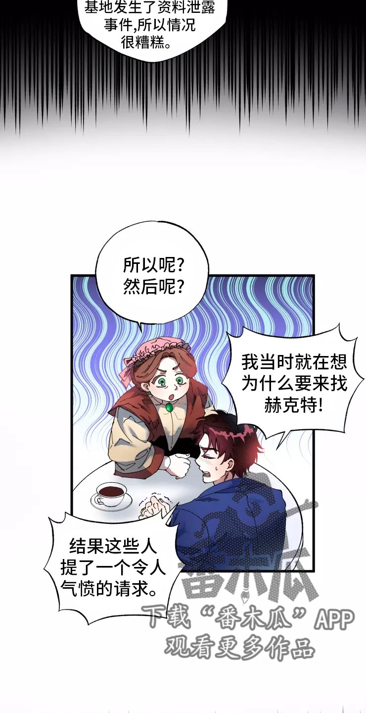 《挽回真爱》漫画最新章节第71章：入伍免费下拉式在线观看章节第【21】张图片