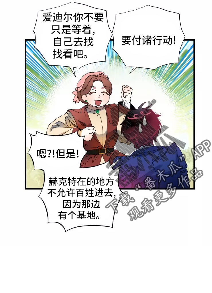 《挽回真爱》漫画最新章节第71章：入伍免费下拉式在线观看章节第【9】张图片