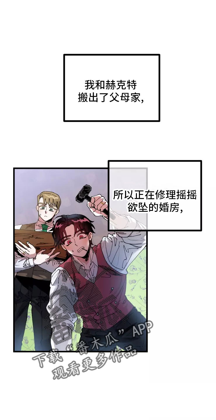 《挽回真爱》漫画最新章节第71章：入伍免费下拉式在线观看章节第【32】张图片