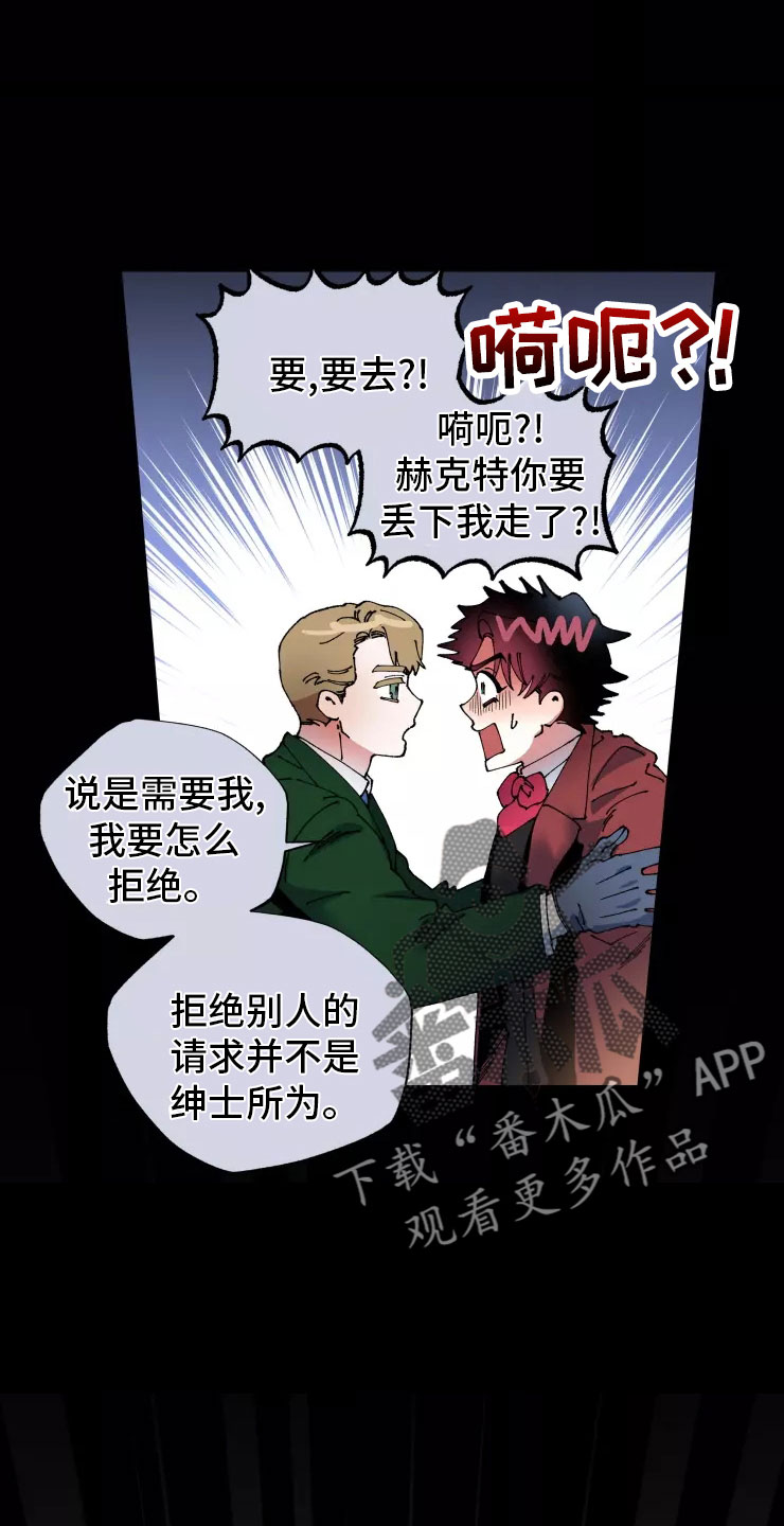 《挽回真爱》漫画最新章节第71章：入伍免费下拉式在线观看章节第【15】张图片