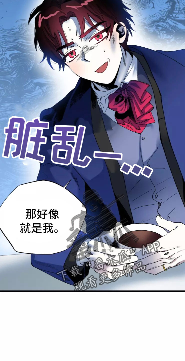 《挽回真爱》漫画最新章节第71章：入伍免费下拉式在线观看章节第【28】张图片