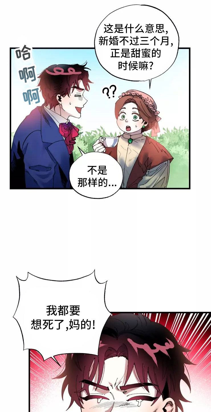 《挽回真爱》漫画最新章节第71章：入伍免费下拉式在线观看章节第【27】张图片