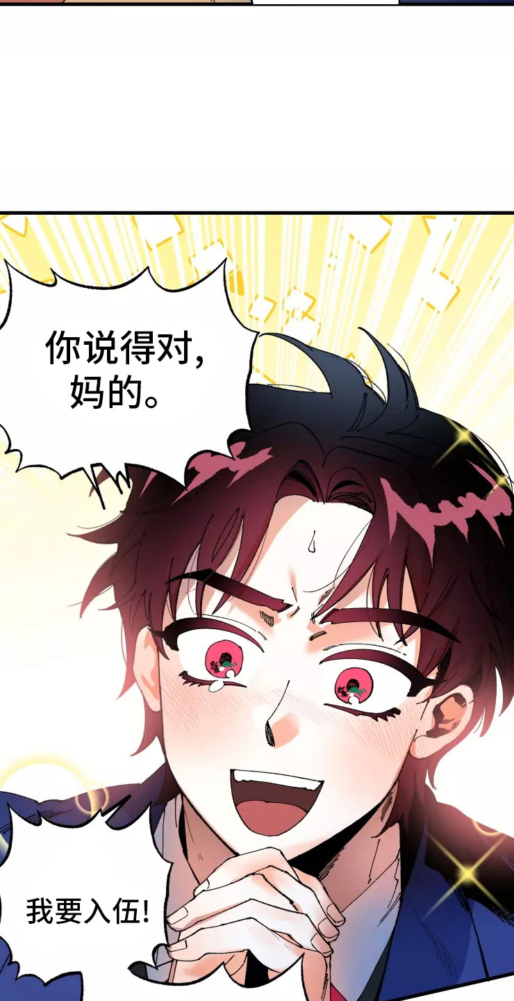 《挽回真爱》漫画最新章节第71章：入伍免费下拉式在线观看章节第【5】张图片