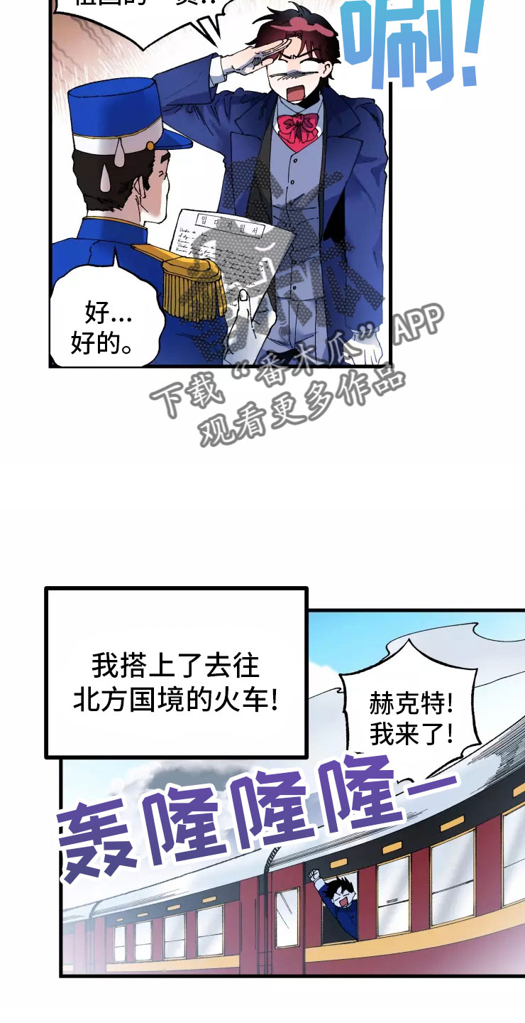 《挽回真爱》漫画最新章节第71章：入伍免费下拉式在线观看章节第【3】张图片