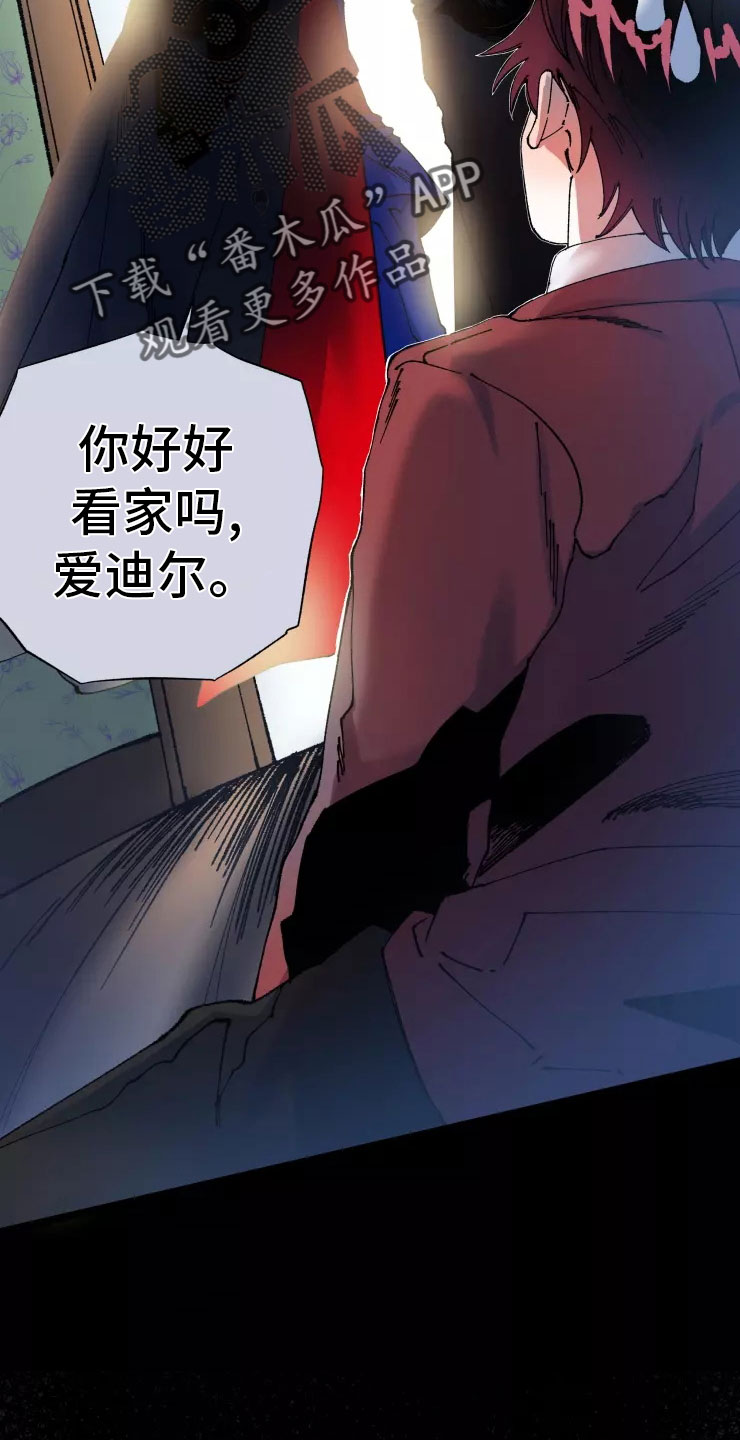 《挽回真爱》漫画最新章节第71章：入伍免费下拉式在线观看章节第【13】张图片