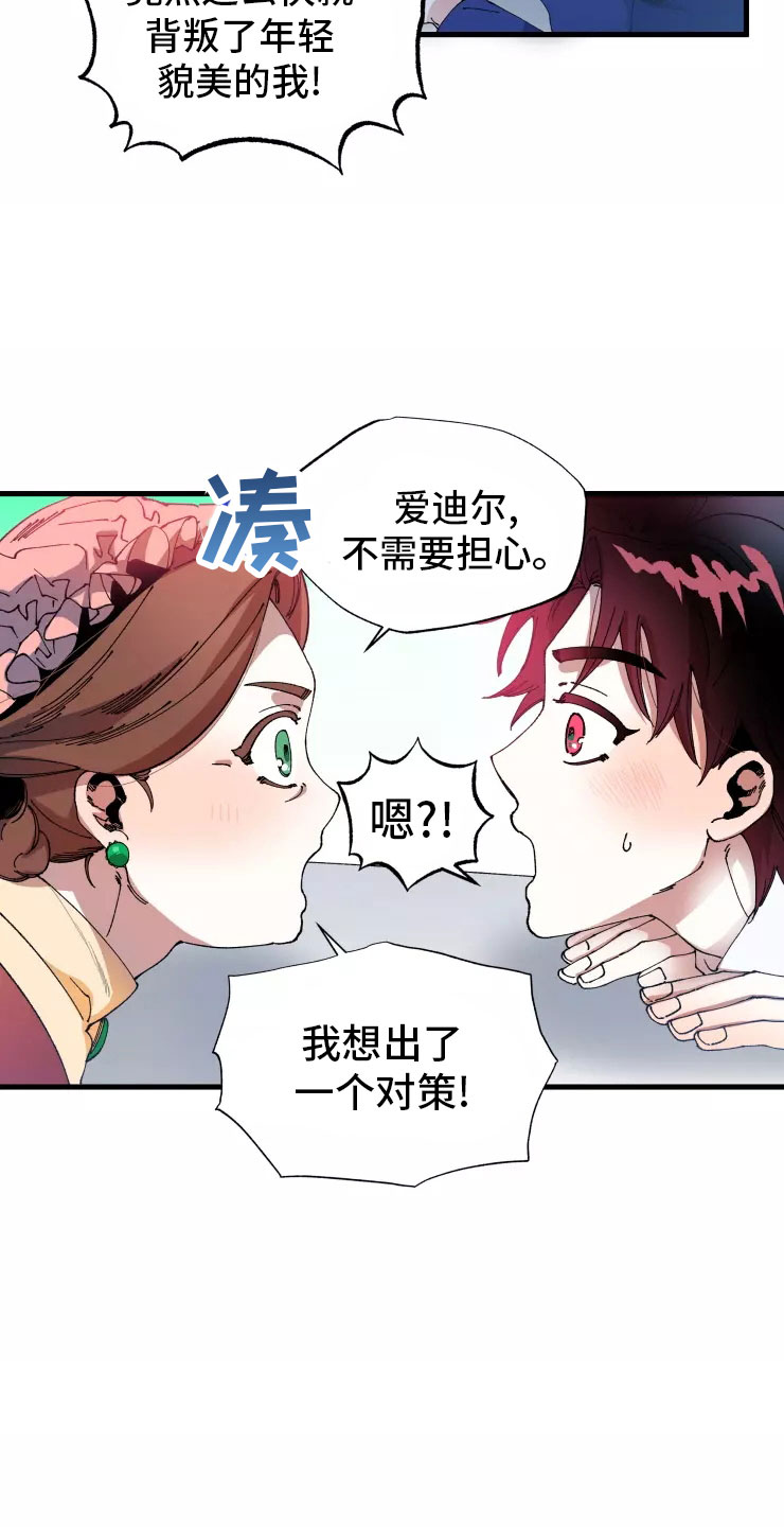 《挽回真爱》漫画最新章节第71章：入伍免费下拉式在线观看章节第【10】张图片