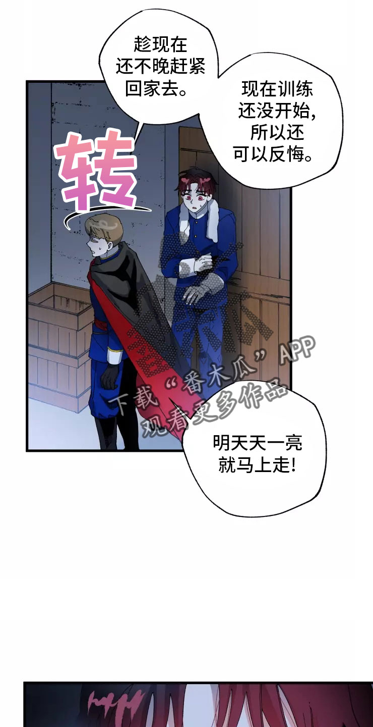 《挽回真爱》漫画最新章节第72章：不听话的笨蛋免费下拉式在线观看章节第【6】张图片