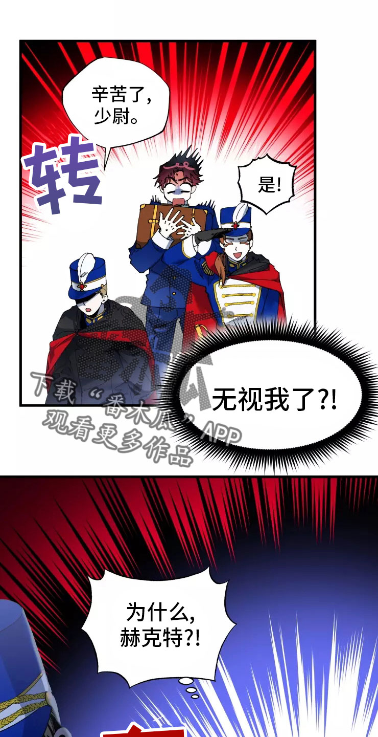 《挽回真爱》漫画最新章节第72章：不听话的笨蛋免费下拉式在线观看章节第【21】张图片