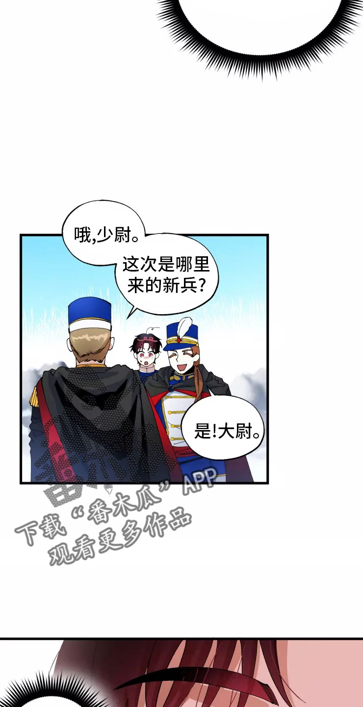 《挽回真爱》漫画最新章节第72章：不听话的笨蛋免费下拉式在线观看章节第【27】张图片