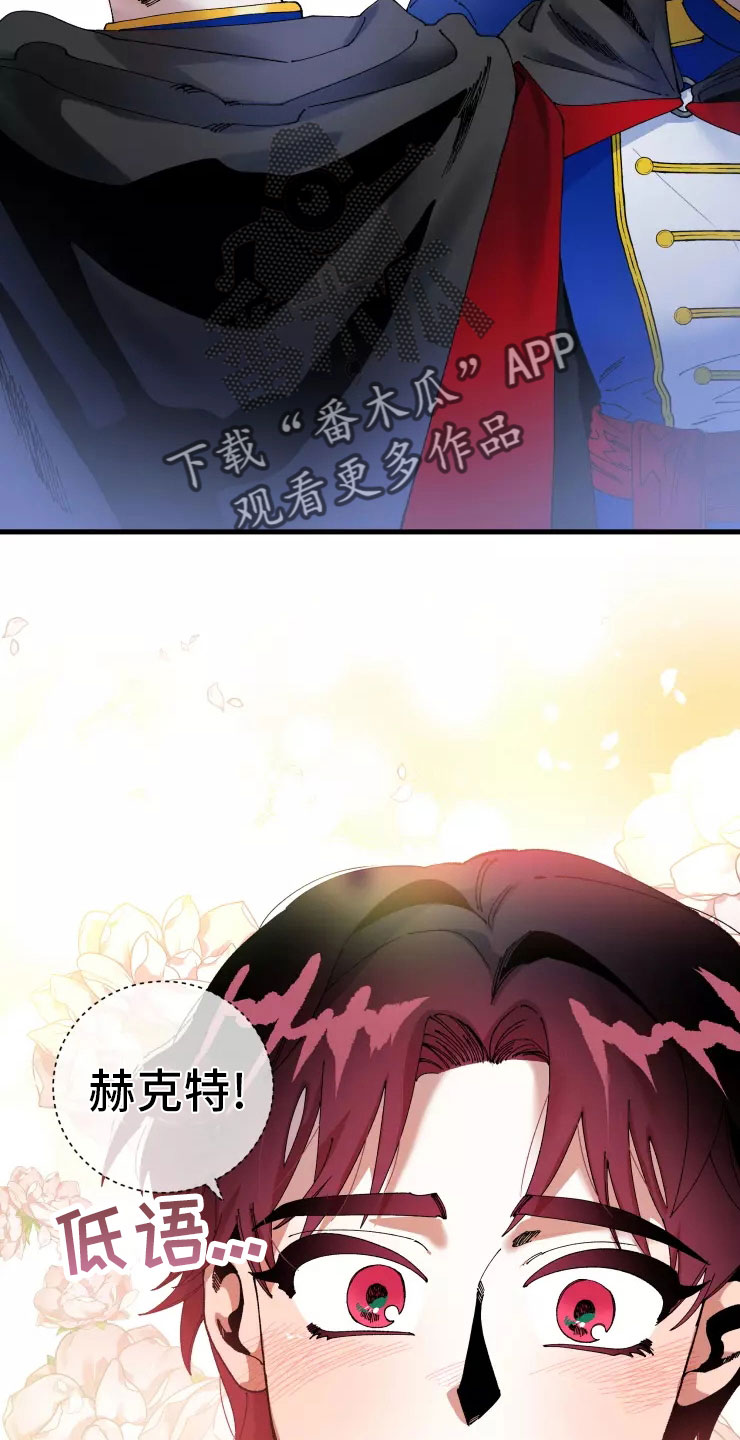 《挽回真爱》漫画最新章节第72章：不听话的笨蛋免费下拉式在线观看章节第【24】张图片