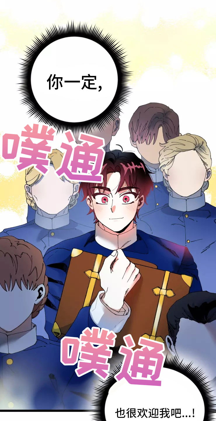 《挽回真爱》漫画最新章节第72章：不听话的笨蛋免费下拉式在线观看章节第【28】张图片