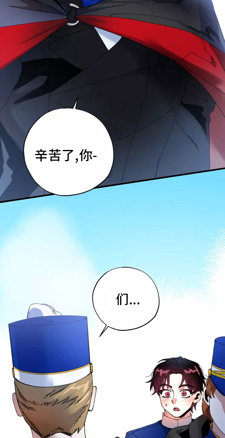 《挽回真爱》漫画最新章节第72章：不听话的笨蛋免费下拉式在线观看章节第【25】张图片