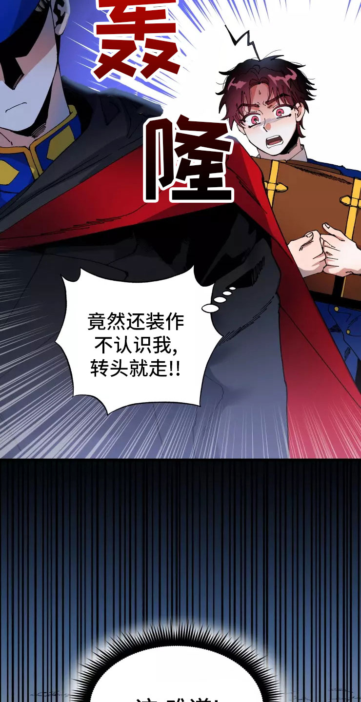 《挽回真爱》漫画最新章节第72章：不听话的笨蛋免费下拉式在线观看章节第【20】张图片