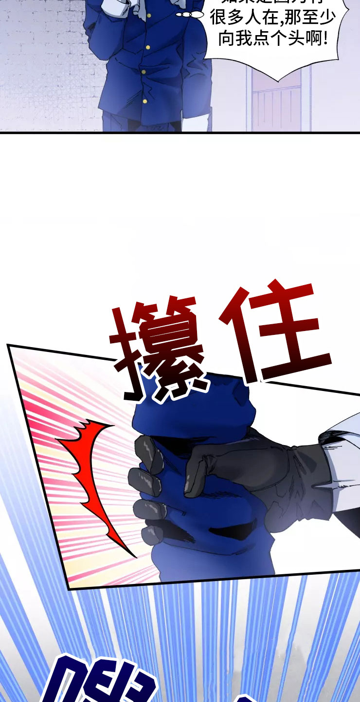 《挽回真爱》漫画最新章节第72章：不听话的笨蛋免费下拉式在线观看章节第【17】张图片