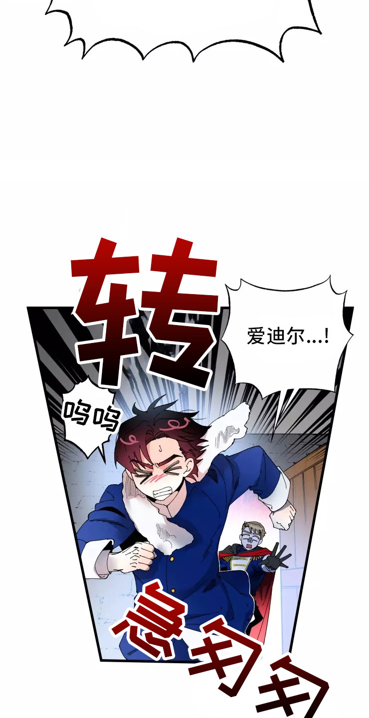 《挽回真爱》漫画最新章节第72章：不听话的笨蛋免费下拉式在线观看章节第【3】张图片