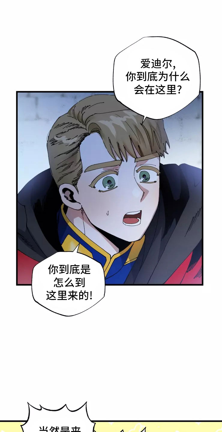 《挽回真爱》漫画最新章节第72章：不听话的笨蛋免费下拉式在线观看章节第【13】张图片