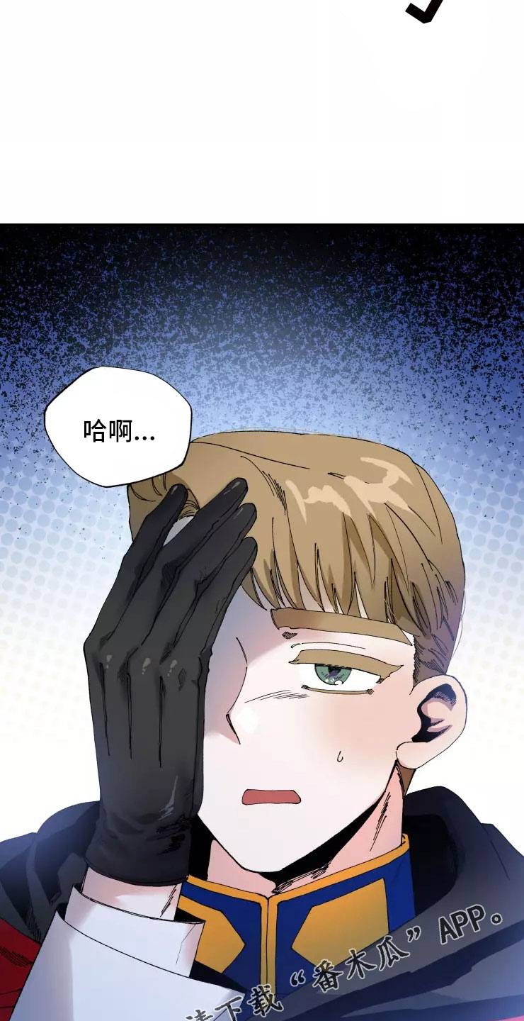 《挽回真爱》漫画最新章节第72章：不听话的笨蛋免费下拉式在线观看章节第【2】张图片