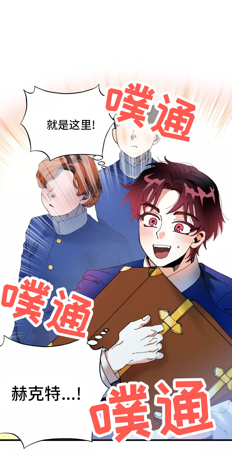 《挽回真爱》漫画最新章节第72章：不听话的笨蛋免费下拉式在线观看章节第【30】张图片