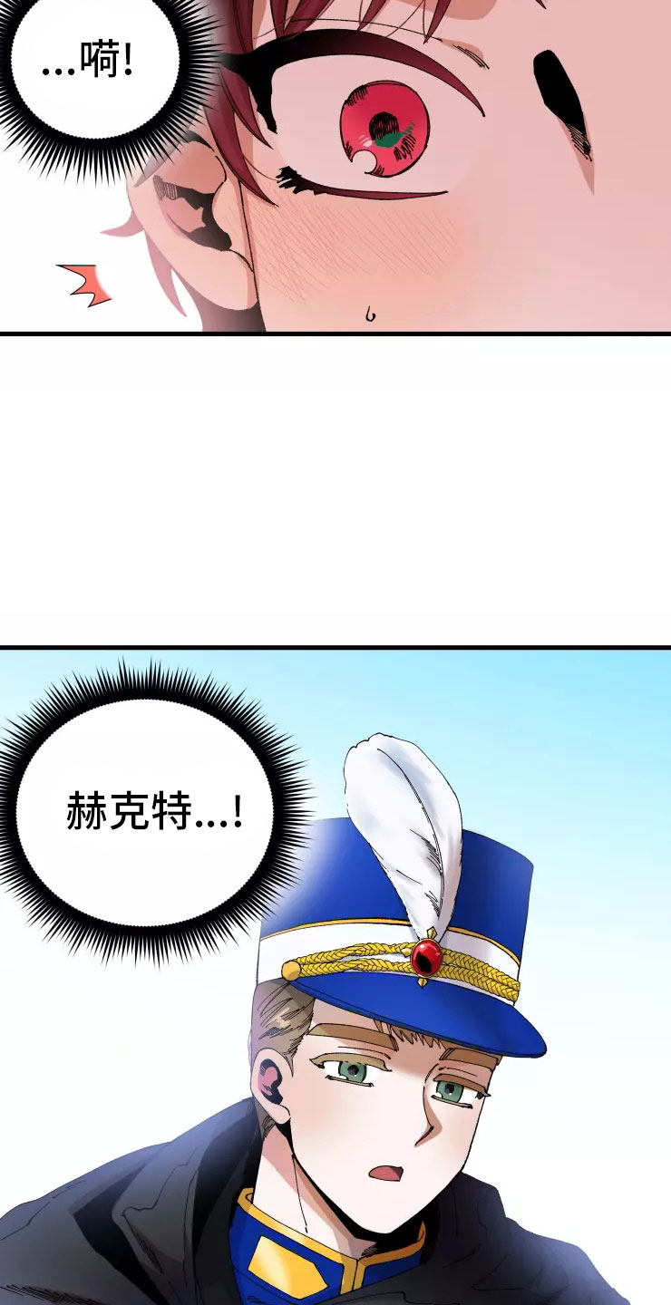 《挽回真爱》漫画最新章节第72章：不听话的笨蛋免费下拉式在线观看章节第【26】张图片